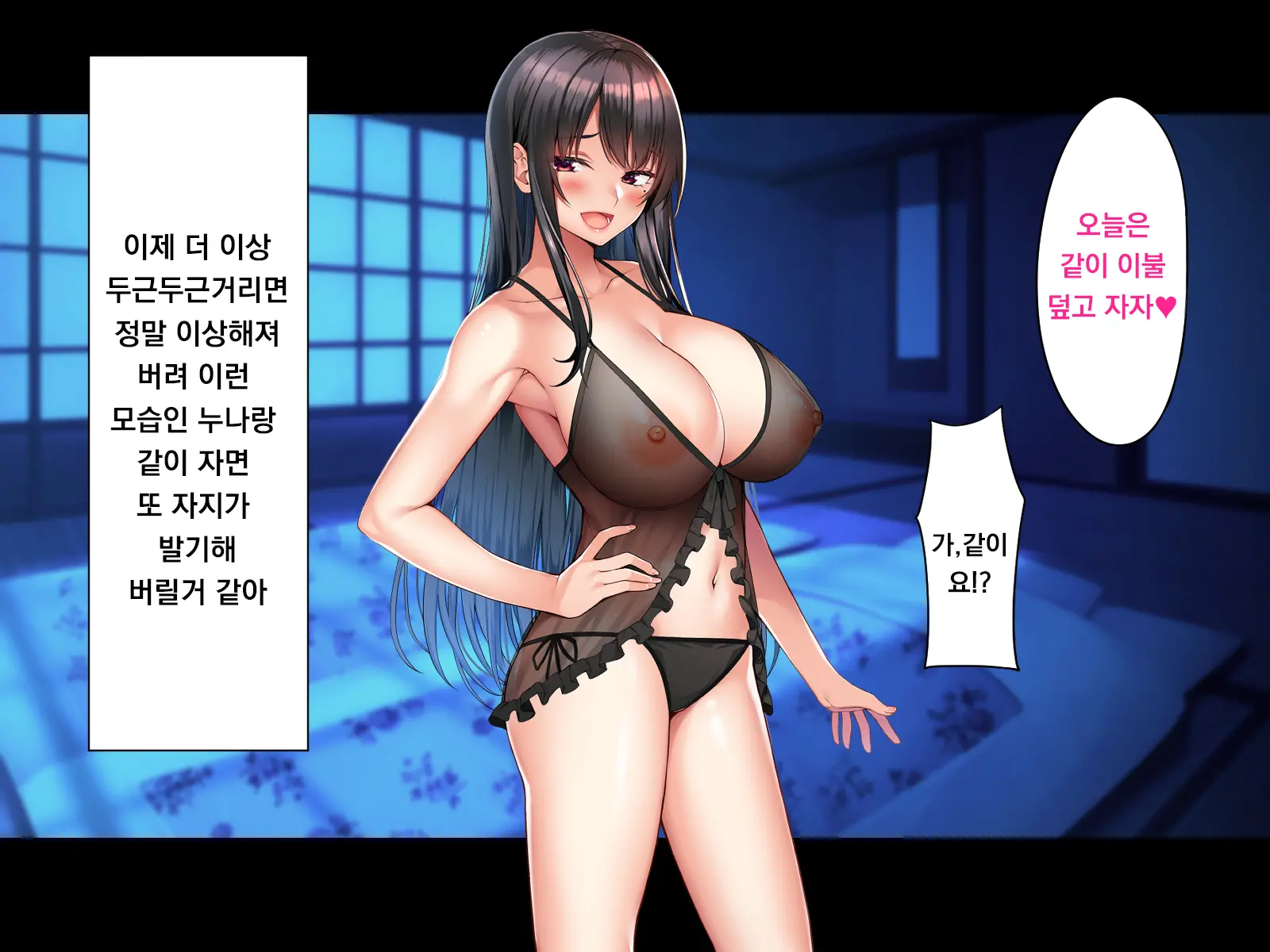 Tokai Onee-Chan Mitchaku Tanetsuke 27-Ji